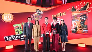 Koriko ดึง เก่ง-น้ำปิง ชูแคมเปญ ‘กล้านอกกรอบ’ รุกตลาดสแน็กสาหร่าย ชูนวัตกรรม ‘สาหร่ายแซนวิช’