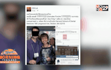 ทันตแพทย์หญิงหนีทุน ยอมคืนเงินผู้ค้ำประกัน