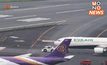 “การบินไทย” ชี้แจง ปีกเครื่องบินเฉี่ยวหางเครื่อง EVA AIR ในญี่ปุ่น