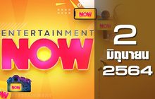 Entertainment Now 02-06-64