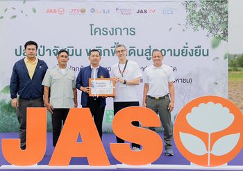 “JAS” รวมพลังผู้บริหารและพนักงานในเครือ “ปลูกป่าจัสมิน พลิกฟื้นดินสู่ความยั่งยืน”