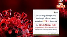 “โควิด” รุกหนัก! “ศิริราชฯ” แจ้งเตียงเต็มทุกห้อง รับเพิ่มไม่ได้แล้ว