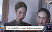 แต้ว” สุดกลั้นน้ำตา ส่ง “คุณพ่อ” ในพิธีพระราชทานเพลิงศพ