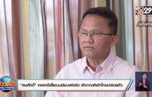 “สมศักดิ์” แจงคดีเสี่ยเบนซ์ชนฟอร์ด เข้าเกณฑ์พักโทษปล่อยตัว