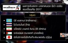 ยัดห่วงฟีบ้า “โมโนแวมไพร์” ร่วมกลุ่มอิหร่าน-ญี่ปุ่น