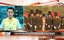 Motion News Break 1 (28-11-58)