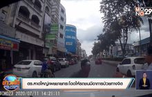 ตร.หาดใหญ่เผยชายกระโดดให้รถชนมีอาการป่วยทางจิต