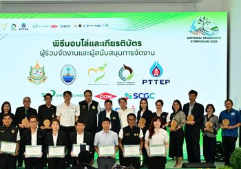 “รมว.สุชาติ” เปิดงานสัมมนาป่าชายเลนแห่งชาติ ครั้งที่ 16 ผนึกกำลังนักวิชาการ ขับเคลื่อน“คาร์บอนสีน้ำเงิน” สู่ความยั่งยืน