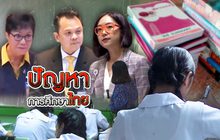 นโยบายการศึกษา 30-07-62