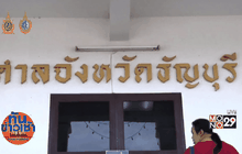 จำคุก 6 ปี “มิตร มิตรชัย” ฉ้อโกงอดีตแฟนสาว