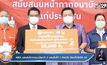 MEA มอบหน้ากากอนามัยกว่า 3 แสนชิ้นให้  3 จังหวัด ป้องกันโควิด-19