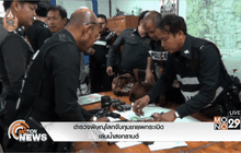ตำรวจพิษณุโลกจับกุมชายพกระเบิดเล่นน้ำสงกรานต์