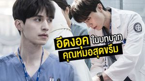 อีดงอุค รับบทคุณหมอสุดขรึม ในซีรีส์ใหม่ Life