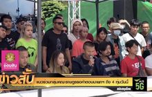 แนวร่วมกลุ่มคณะราษฎรรอคำตอบนายกฯ ถึง 4 ทุ่มวันนี้