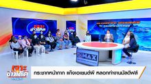 “กระชากหน้ากาก แก๊งเอเยนต์ผี หลอกทำงานมัลดีฟส์”