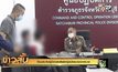 ค้านประกันผู้ต้องสงสัยยิงผู้สมัครนายกเทศบาล