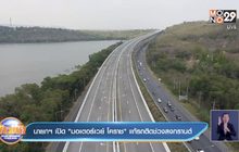 นายกฯ เปิด”มอเตอร์เวย์ โคราช” แก้รถติดช่วงสงกรานต์