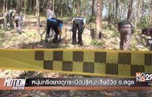 Motion News Break 1 18-02-60