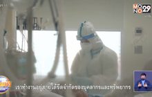 “เสียงจากพวกเรา” เสียงจากบุคลากรทางการแพทย์