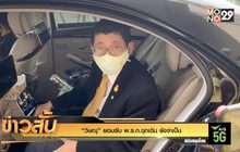 “วิษณุ” ยอมรับ พ.ร.ก.ฉุกเฉิน ยังจำเป็น