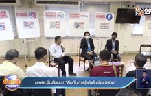 บยสส.จัดสัมมนา “สื่อกับการรู้เท่าทันข่าวปลอม”