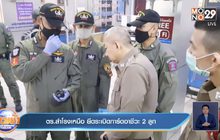 ตร.สำโรงเหนือ ยึดระเบิดการ์ดอาชีวะ 2 ลูก