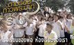 ตัวอย่างสารคดีเทิดพระเกียรติฯ ชุด ตามรอยก้าวพระบาทฯ ตอนที่4 : โรงเรียนของพ่อ ห้องเรียนของเรา
