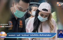 จบดราม่า ! จุดที่ “พิมรี่พาย” ติดไฟให้เป็น พื้นที่การท่าเรือฯ