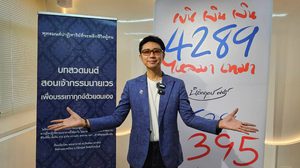 อาจารย์นิติกฤตย์ ยกระดับศาสตร์พลังตัวเลข แถลงงานวิจัยคนไทยเชื่อเสริมงาน เงิน ความรัก สุขภาพ