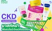found & found ชวนพิสูจน์บิวตี้ไอเทมฮิตจากเกาหลี C-K-D GUARANTEED มาสก์หน้าเพื่อผิวใสฉ่ำโกลว์ ที่ต้องลอง