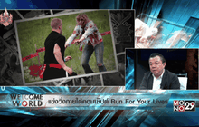 แข่งวิ่งภายใต้คอนเซ็ปต์ Run For Your Lives ตอน 1