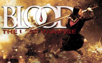 Blood : The Last Vampire ยัยตัวร้าย สายพันธุ์อมตะ