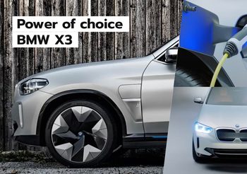 Power of choice เปิด 3 ทางเลือกที่ยากจะปฏิเสธของ BMW X3