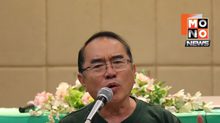 ไทยภักดีประชุมใหญ่ ชูนโยบายปราบโกง-ปฏิรูปกองทัพ-สว.ราชประชาสมาสัย