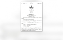 บทลงโทษผลิตภัณฑ์เสริมอาหาร-เครื่องสำอางผิดกฎหมาย