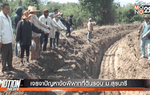 Motion News Break 2 (14-02-59)