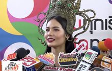 “น้ำตาล” โต้ฉีกสัญญาละคร ย้ำสัมพันธ์กองประกวดยังดี