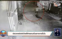เปิดวงจรปิดจับโจรขี่จักรยานขโมยกางเกงชั้นใน