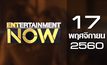 Entertainment Now 17-11-60