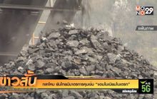 กลาโหม ยันไทยมีมาตรการคุมเข้ม “แอมโมเนียมไนเตรท”