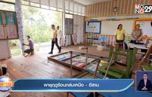 พายุฤดูร้อนถล่มเหนือ-อีสาน