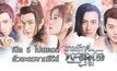 เปิด 5 โปสเตอร์ตัวละครจากซีรีส์ เกมรักทะลุมิติ ปี1 Unique Lady