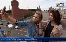 รัสเซียเตือนอันตรายจากการถ่ายเซลฟี่