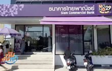 ระทึก! ตำรวจปืนลั่นกลางธนาคาร พนง.-ลูกค้าบาดเจ็บ 2 คน