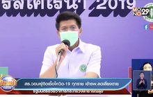 สธ.วอนผู้ติดเชื้อโควิด-19 ทุกราย เข้ารพ.ลดเสี่ยงตาย