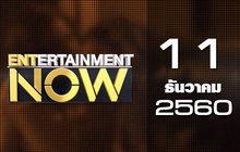 Entertainment Now 11-12-60