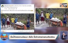 ซึ้งน้ำใจแรงงานพม่า เรี่ยไรเงินซื้อข้าวสารมาช่วยคนเดือด
