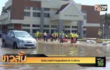 เร่งระบายน้ำท่วมศูนย์ราชการ อ.พิมาย