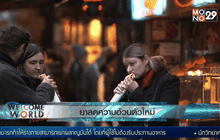 ยาลดความอ้วนตัวใหม่