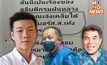 “ส.ส.เท้ง” เปิดแชทชน! หลังถูกพาดพิงคดี “ศรีสุวรรณ-เจ๋ง ดอกจิก” ยันไม่มีส่วนเกี่ยวข้อง